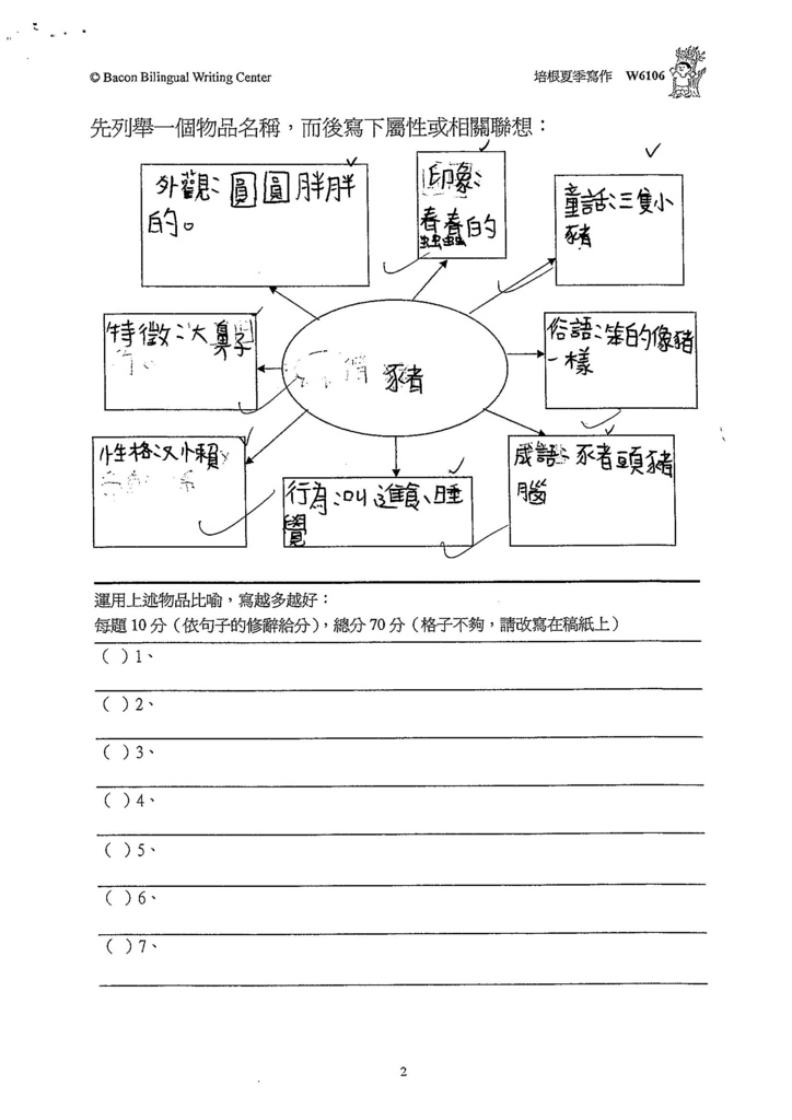 103W6106張峻睿 (3)