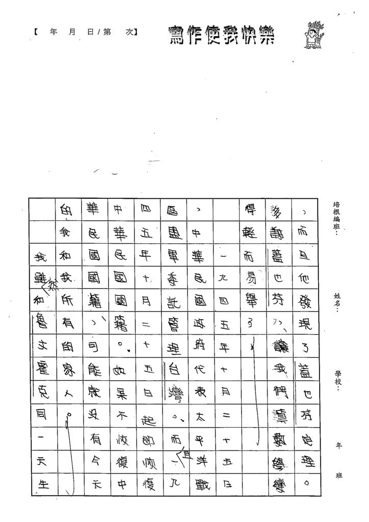 103W5108吳沛穎 (2)