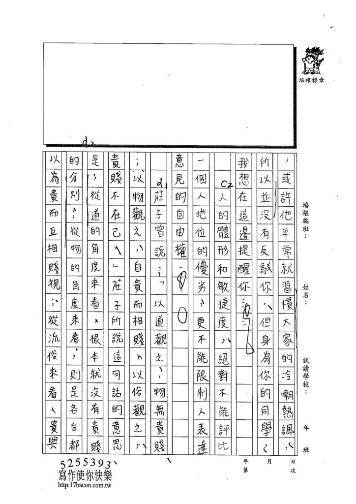 103WE106陳芊如 (2)