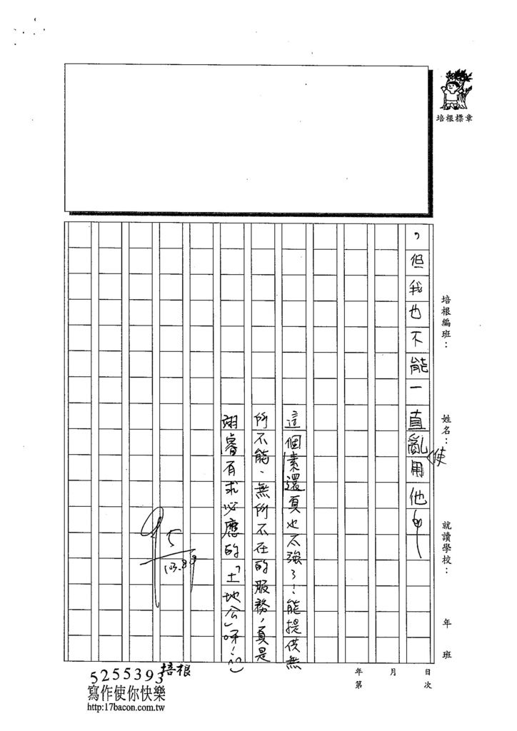 103TMW208黃翊睿 (4)