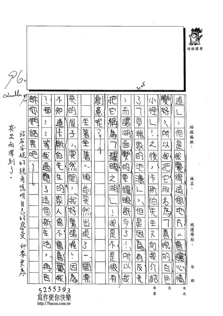 103W6107林玟均 (2)