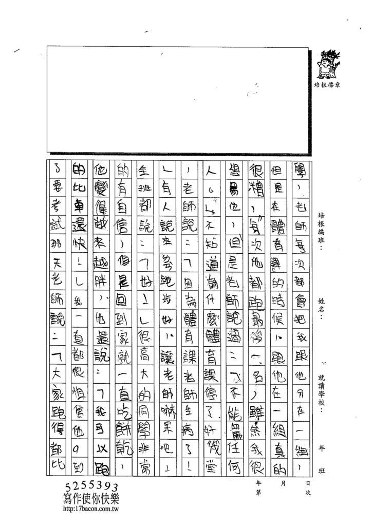 103TMW210蘇子語 (2)