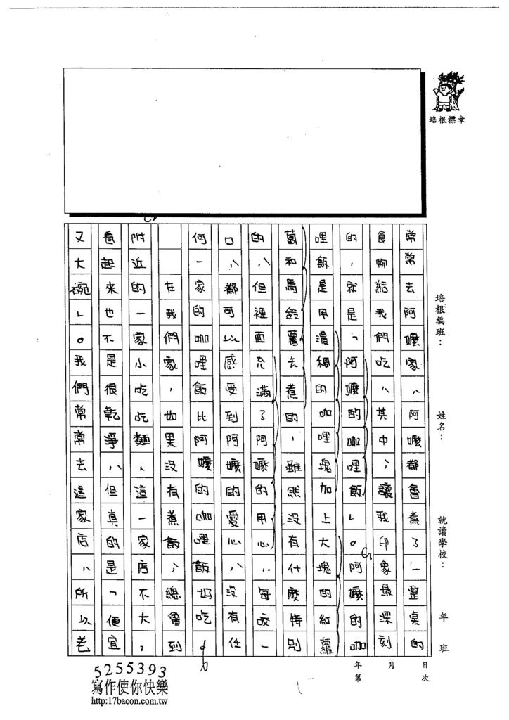 103WG108吳蕙旻 (2)