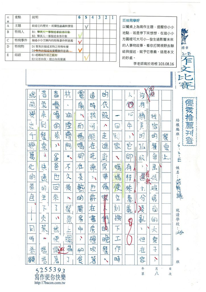 103WE108莊哲維 (1)