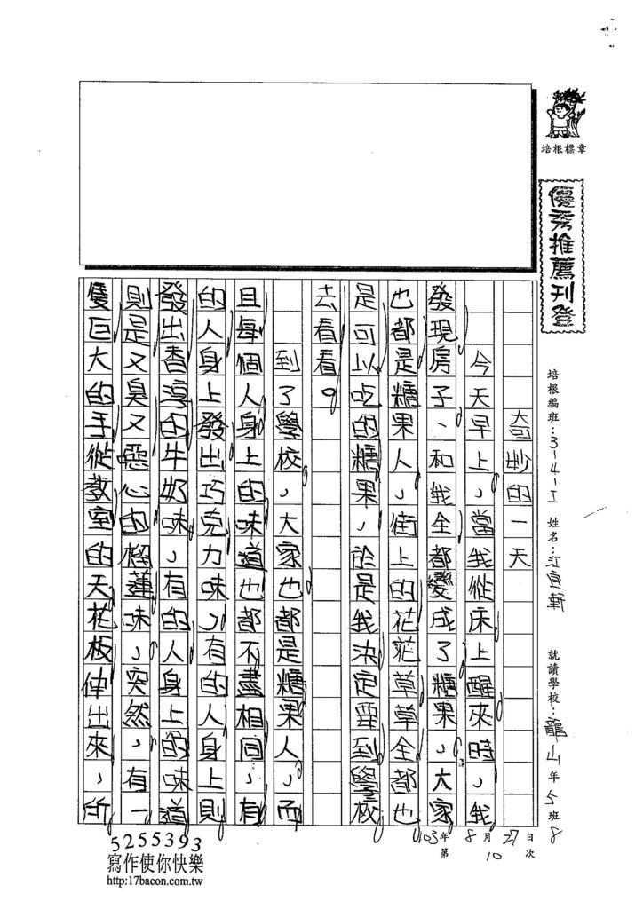 103WI110江宜軒 (1)