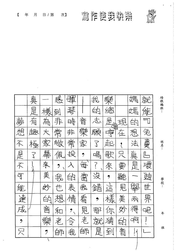 103W5110黃颽蓁 (2)