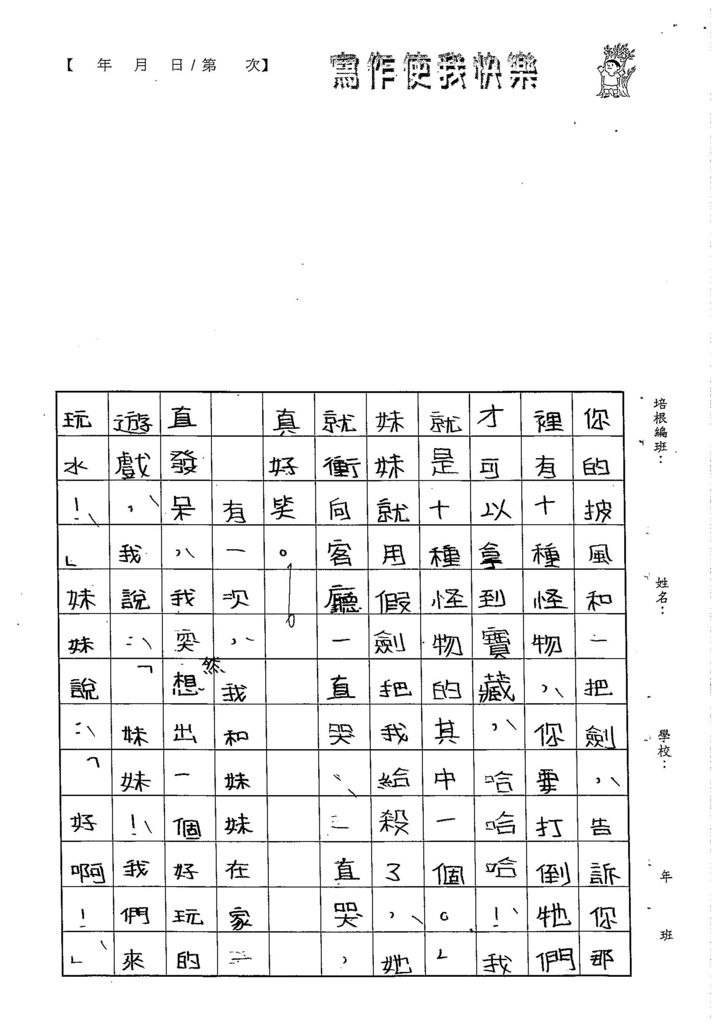 103W4105張珮棋 (2)