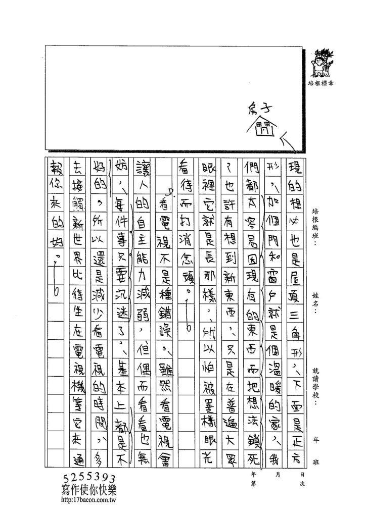 103WG109江佳諭 (4)