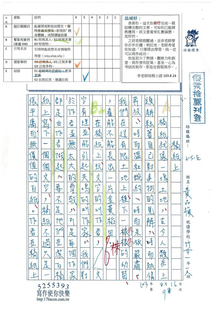 103WE109黃品禎 (1)