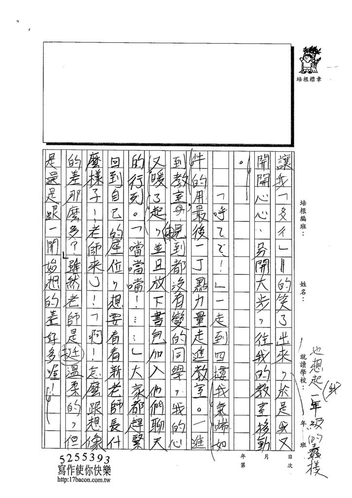 103W5202王于晏 (2)