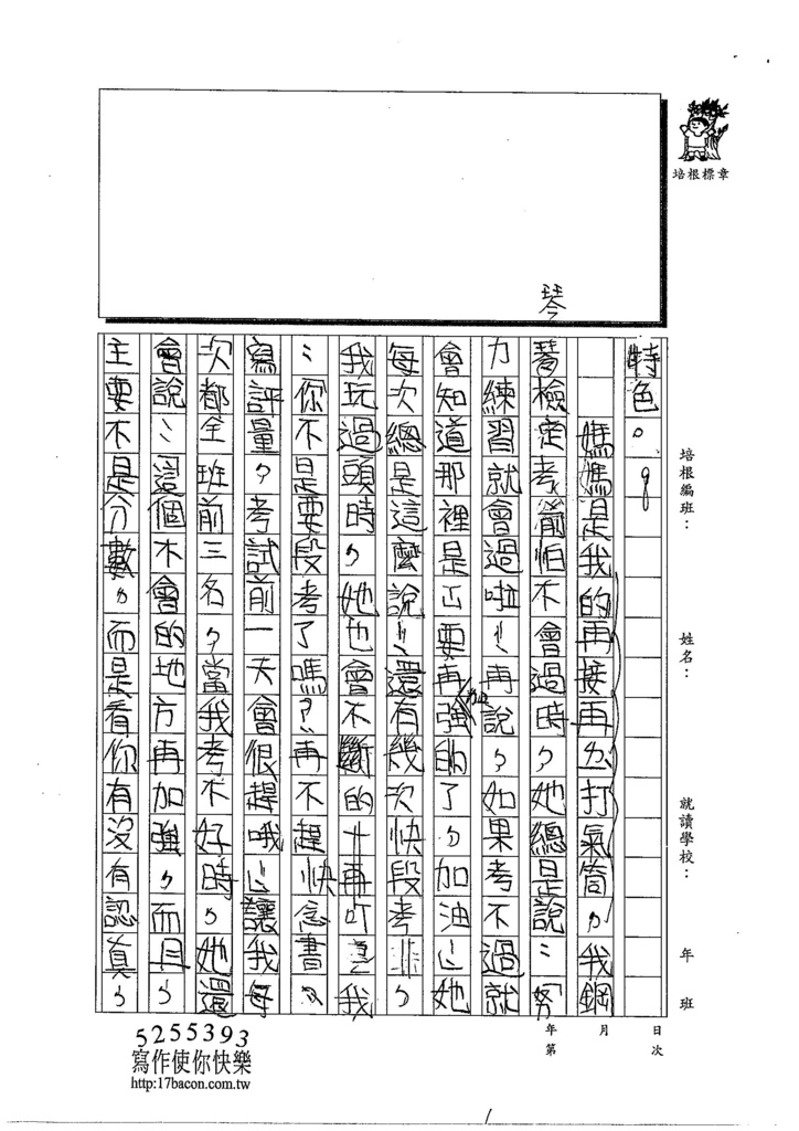 103W4202汪靖蓉 (2)