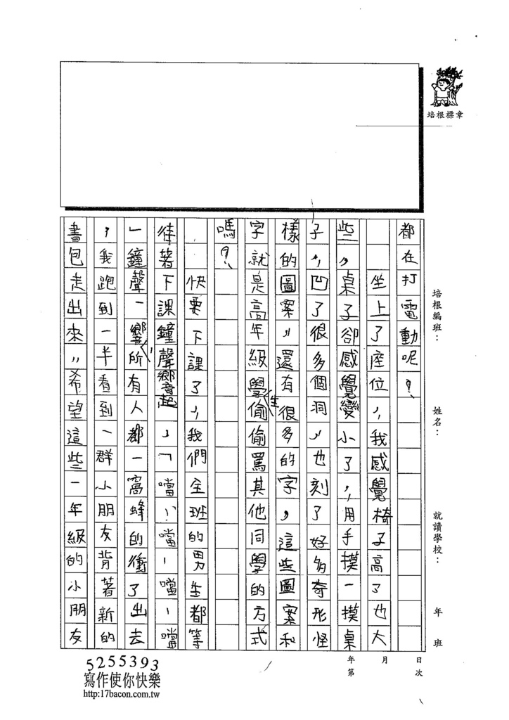 103W5202萬祐嘉 (2)