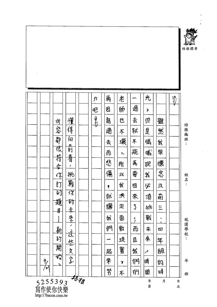 103W5202董睿群 (3)