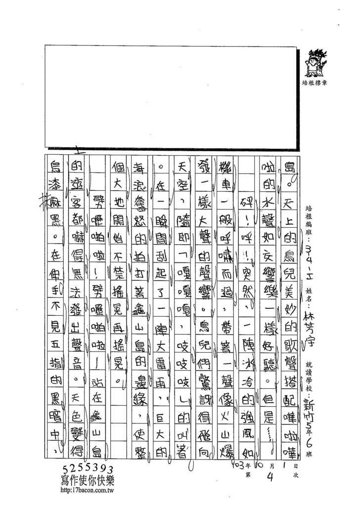 103WI204林芳宇 (2)