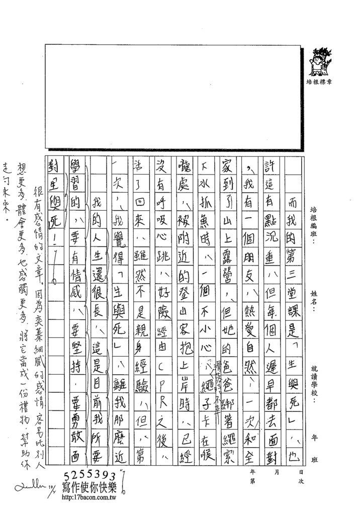 103WA203陳奕蓁 (3)