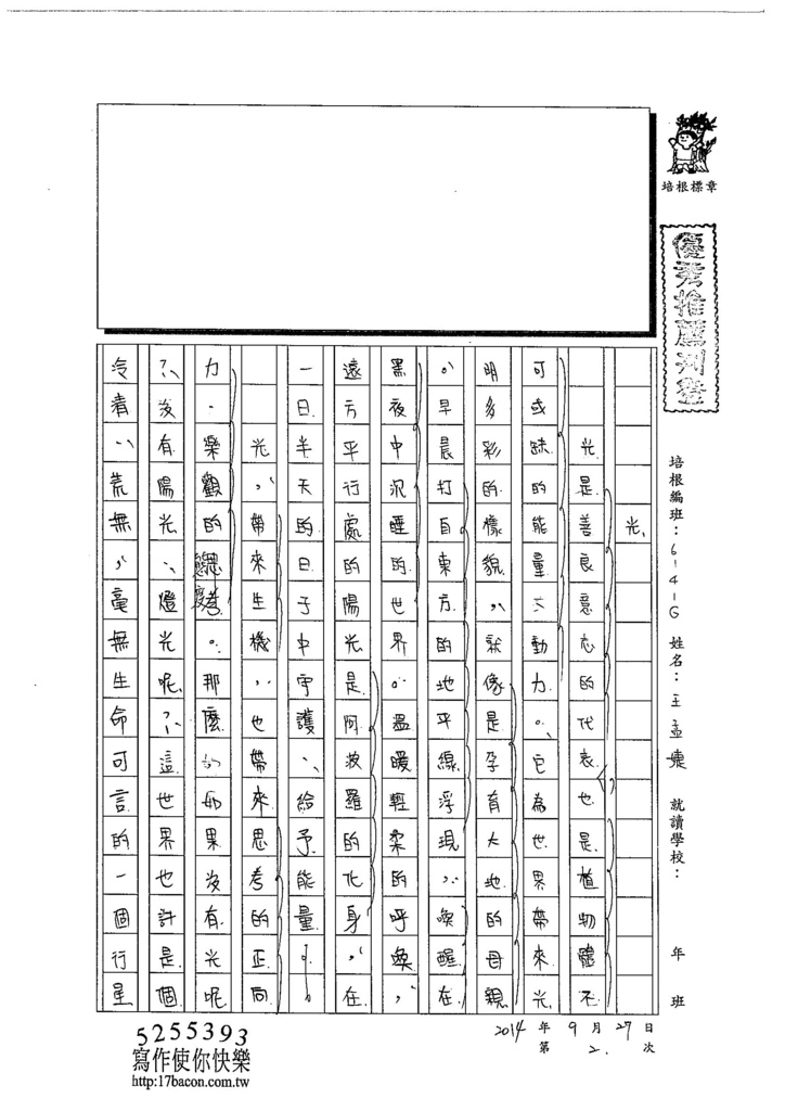 103WG203王孟婕 (1)