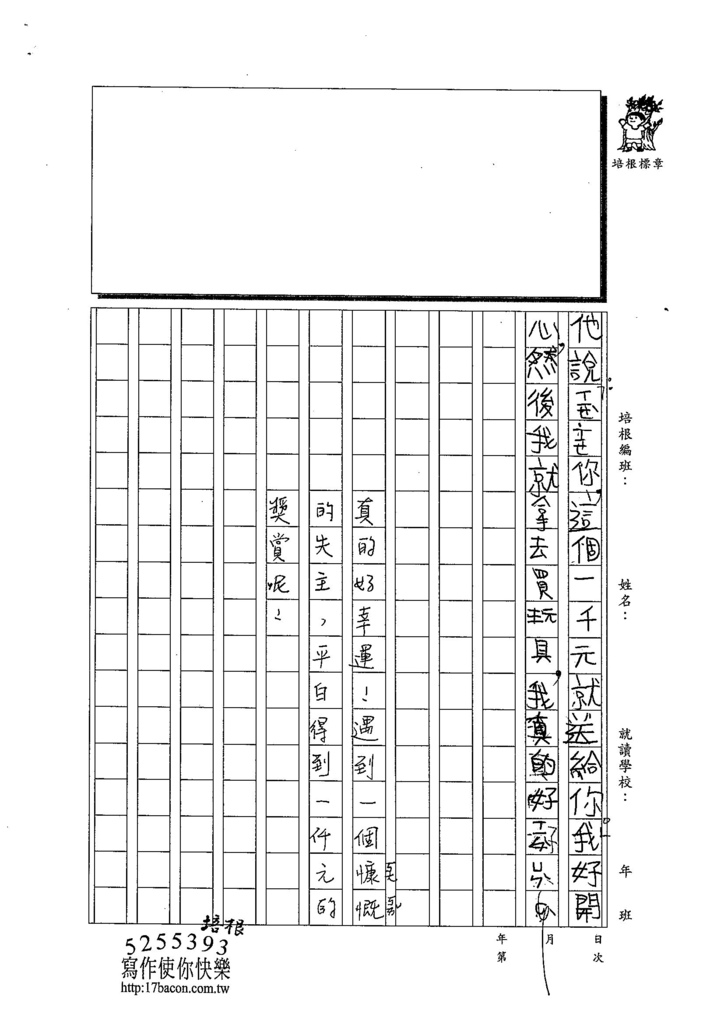 103W3204鄭羽傑 (2)