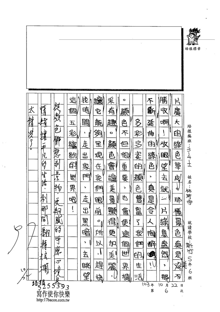 103WI204林芳宇 (3)