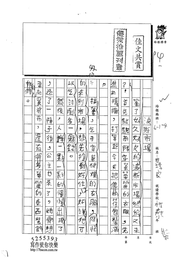 103W4204周緯宸 (1)