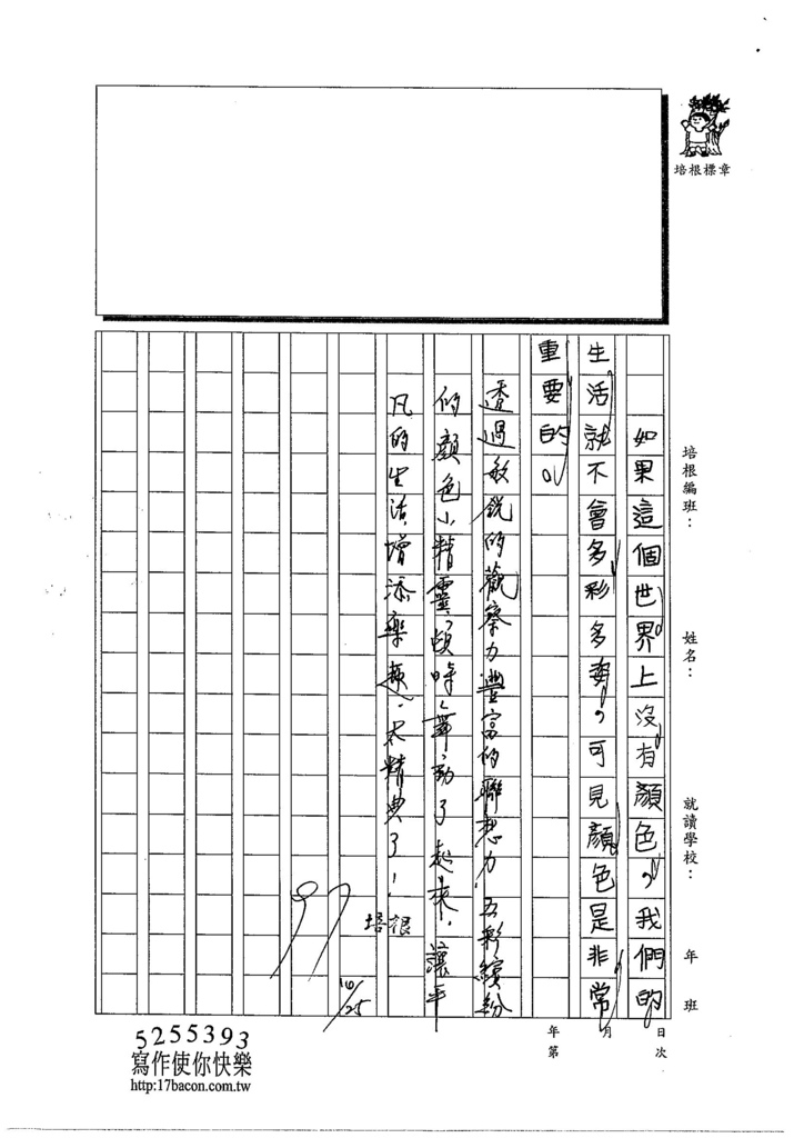 103W4206周峻葳 (3)