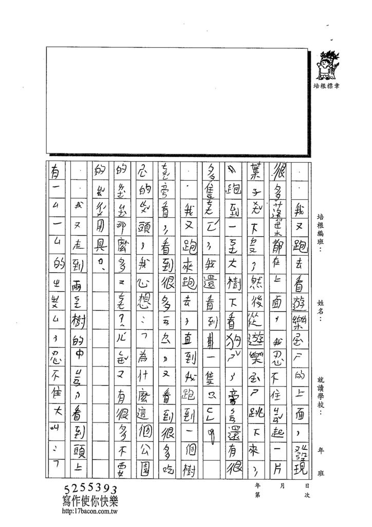 103W3206張嘉芯 (3)