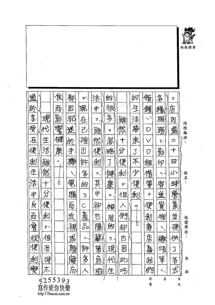 103WA206張新芸 (2)