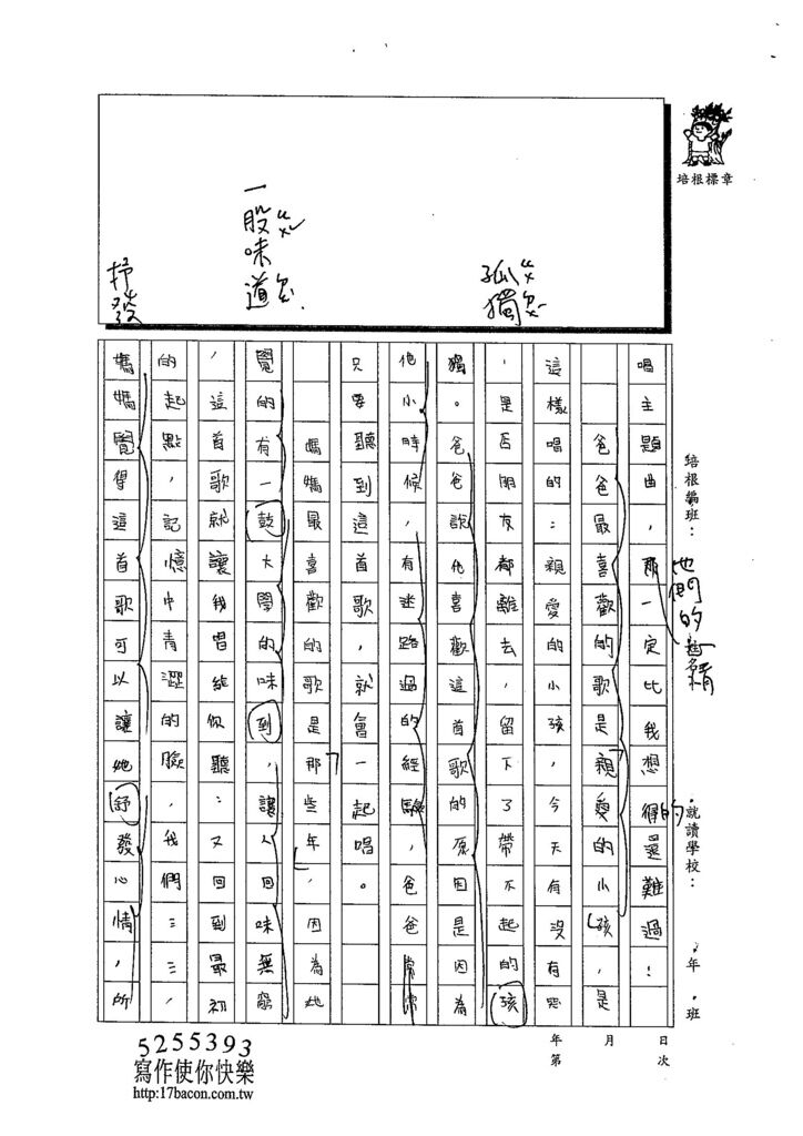 103W4205陳品蓁 (2)