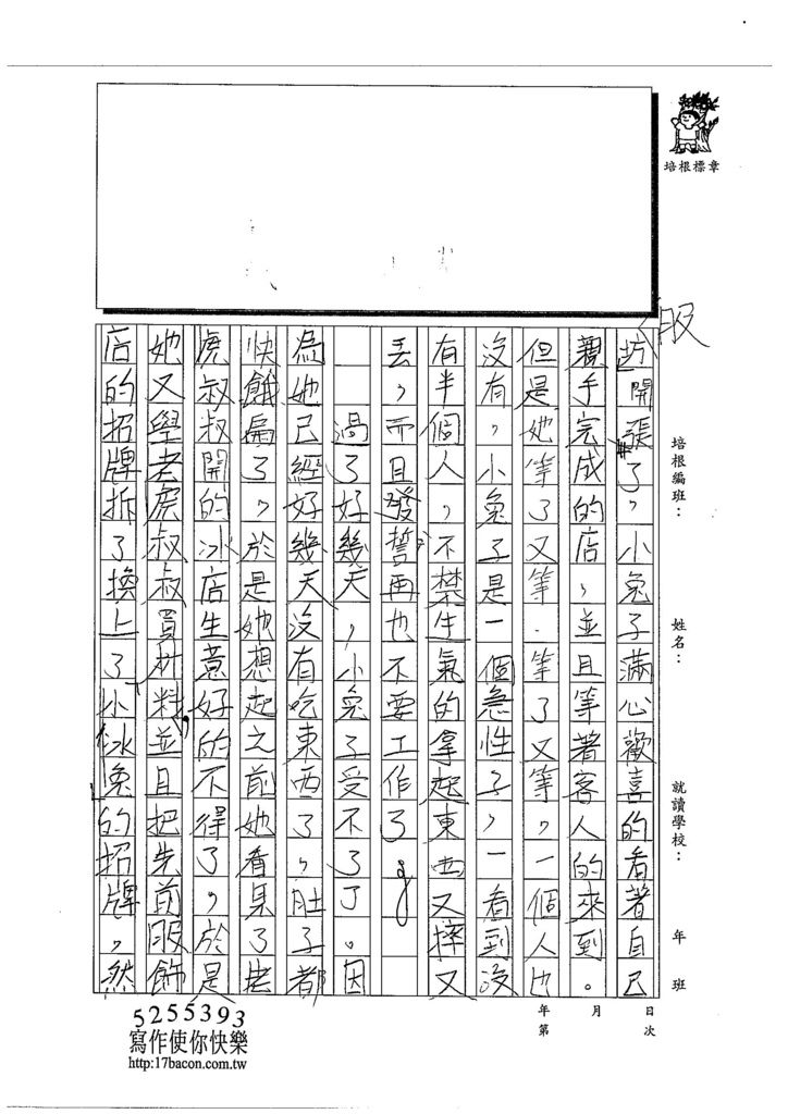 103W5207王于晏 (2)