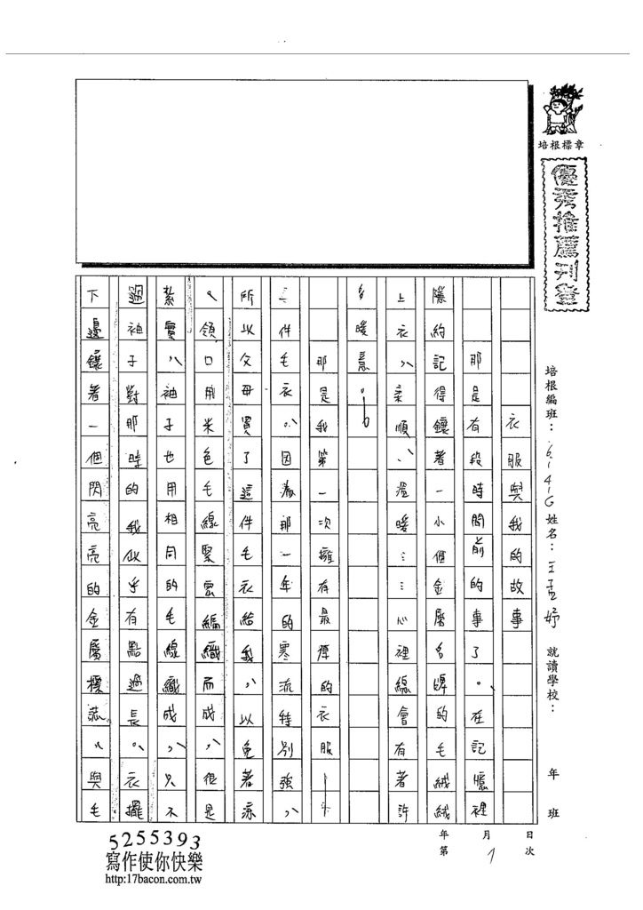 103WG207王孟妤 (1)