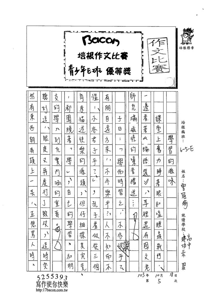 103WE205曾冠瑜 (1)