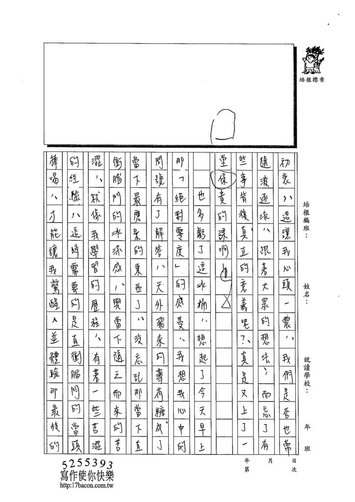 103WE205曾冠瑜 (6)