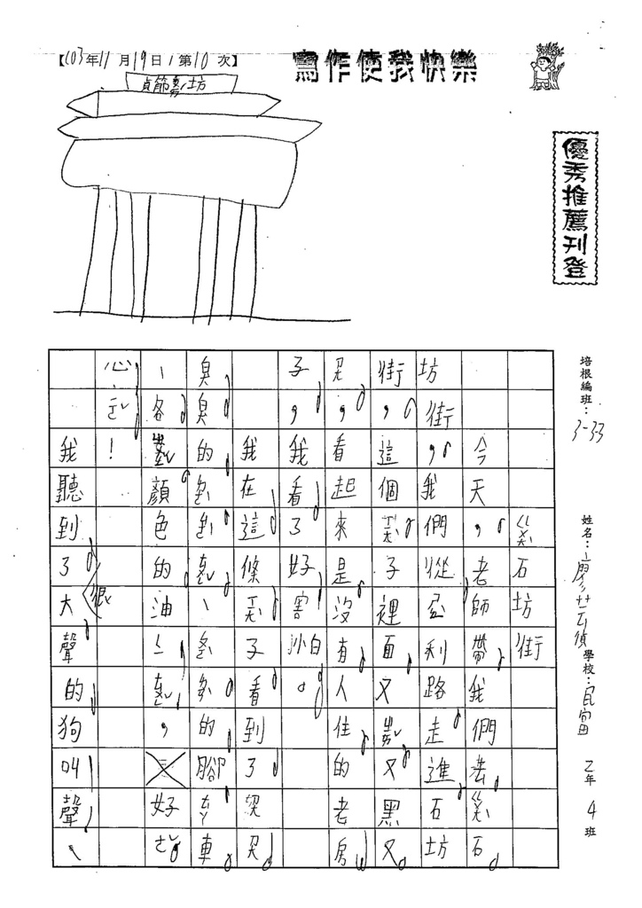 103W3210廖芸偵 (1)