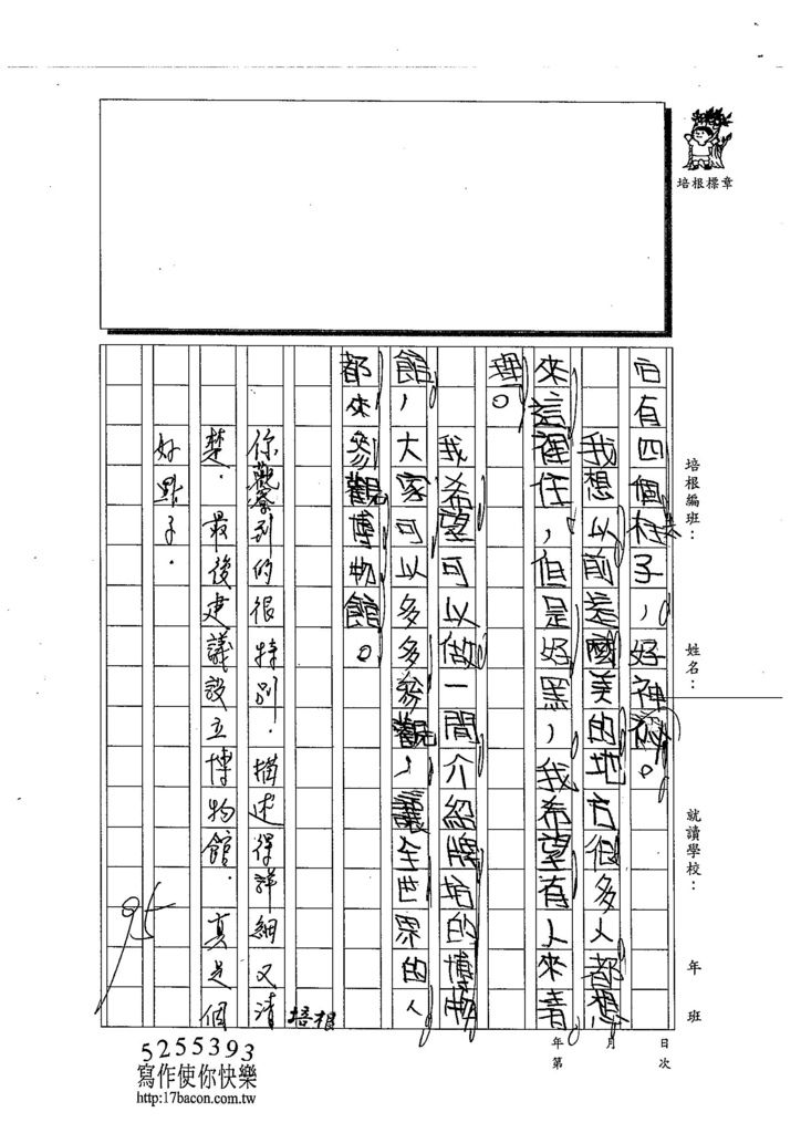 103W3210謝維芸 (2)