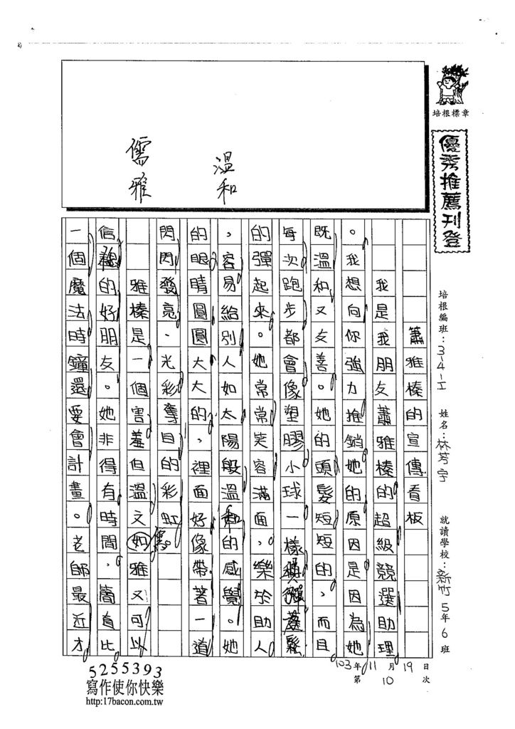 103WI210林芳宇 (1)