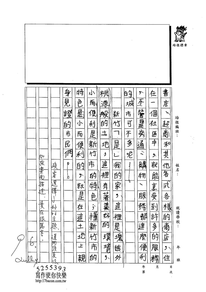 103W6210張峻睿 (2)