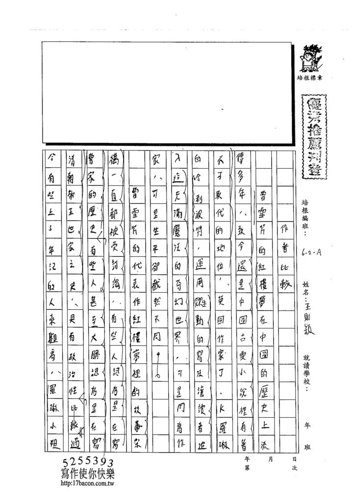 103WA209王則穎 (1)