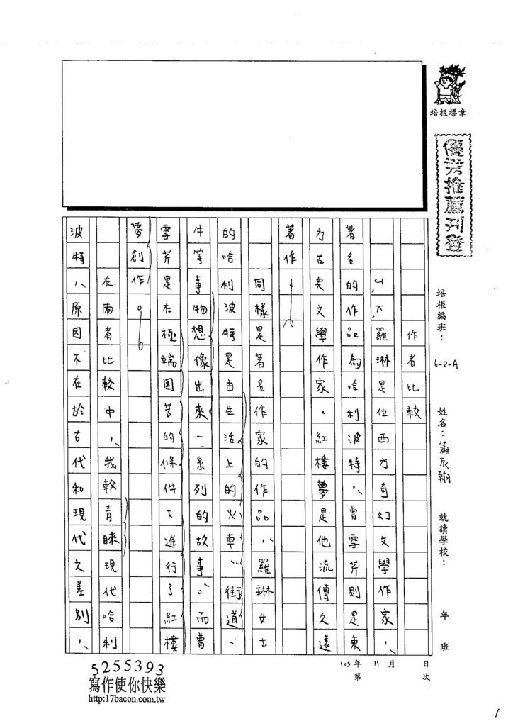 103WA209蕭辰翰  (1)