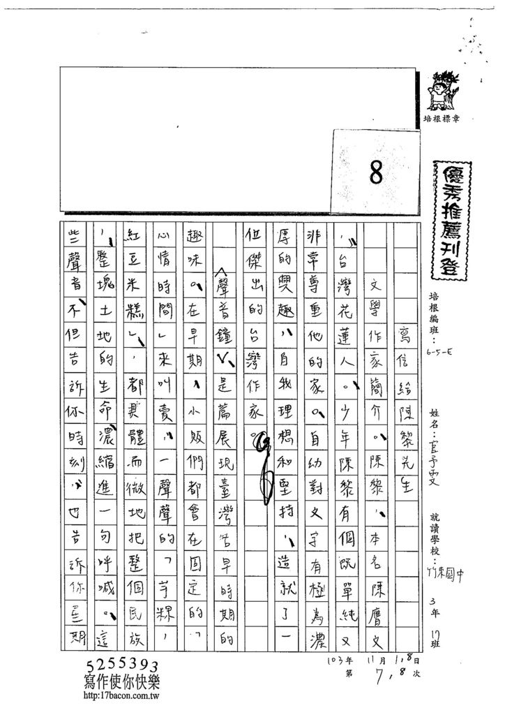 103WE207官予雯 (1)