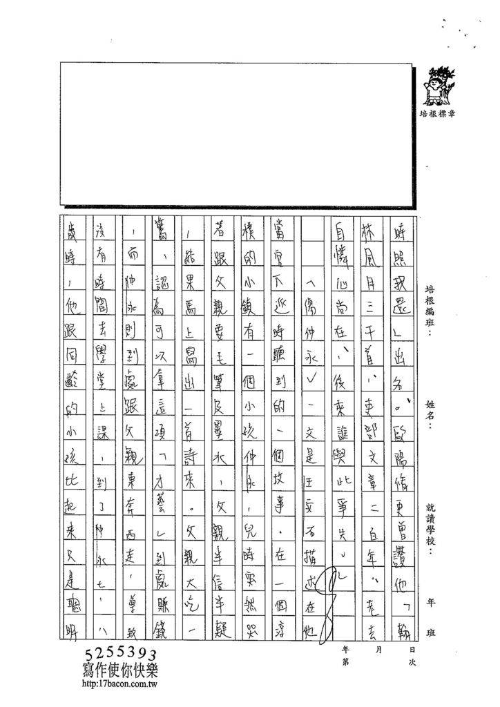 103WE207鍾淳文 (2)