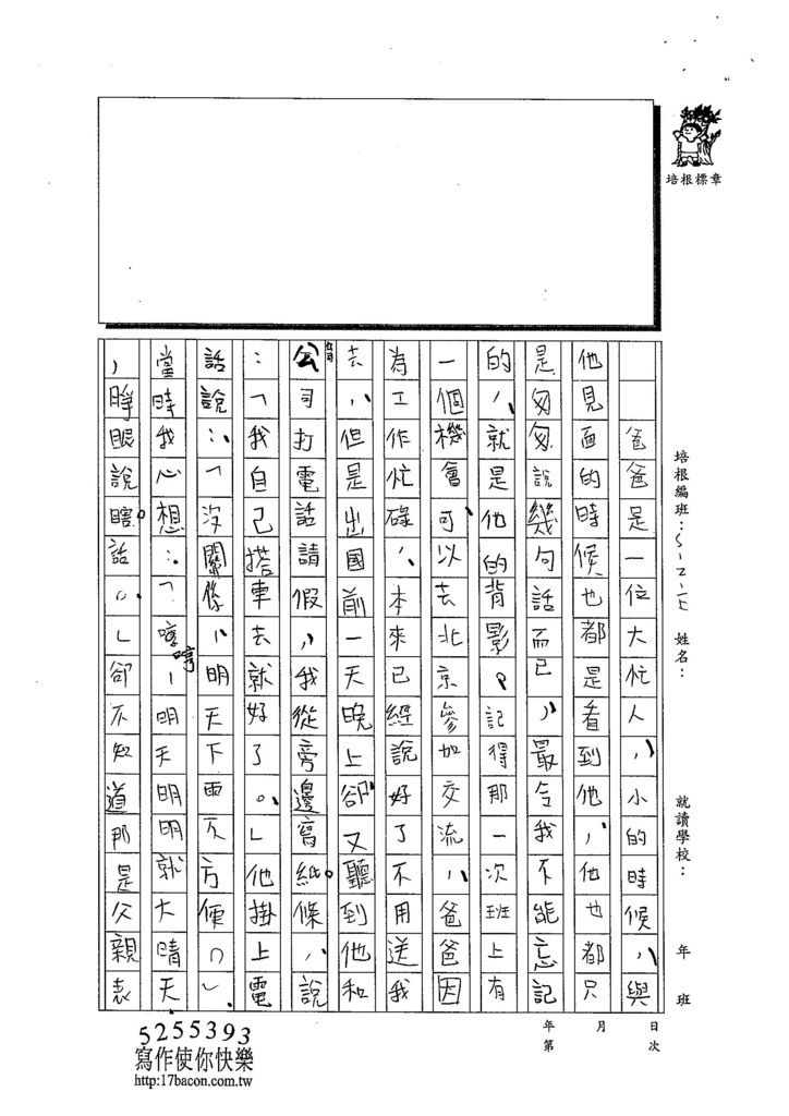 103WE207吳泓諭 (3)