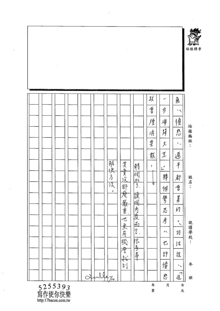 103WA210林佩蓉 (3)