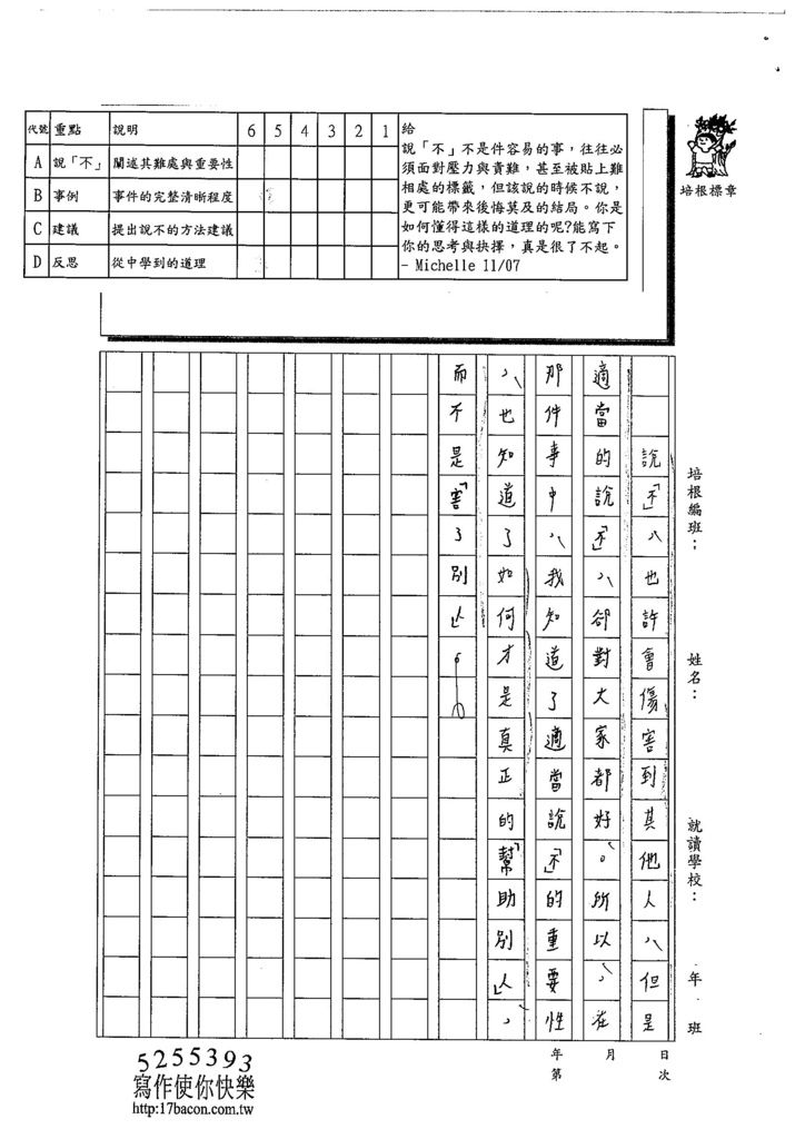 103WA205林佩蓉 (3)