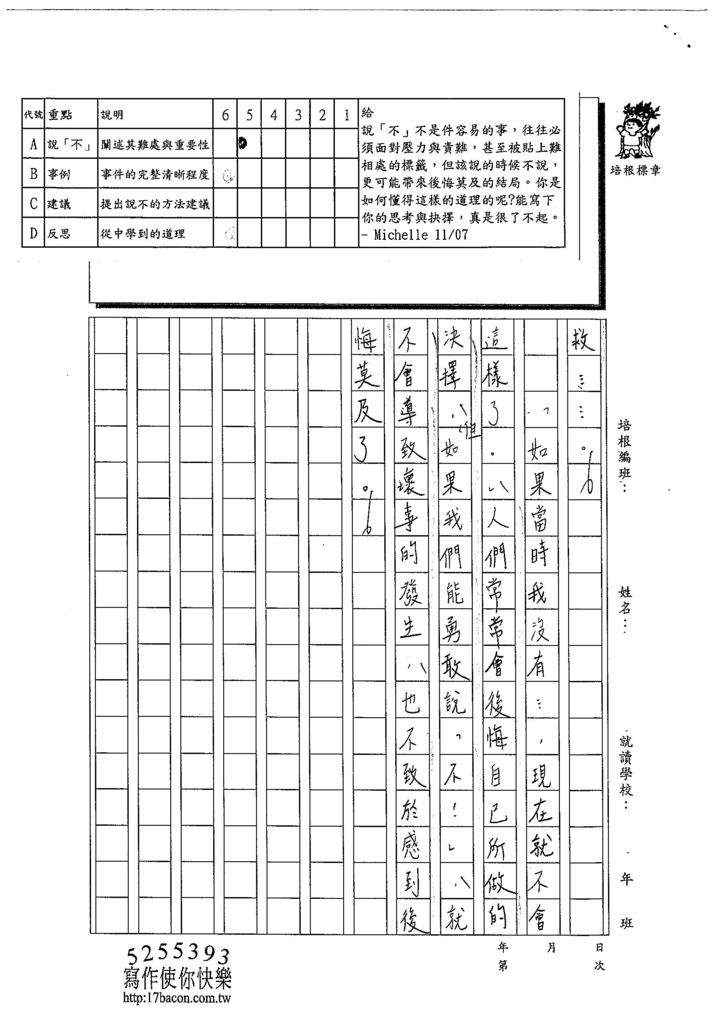 103WA205蔡維怡 (4)