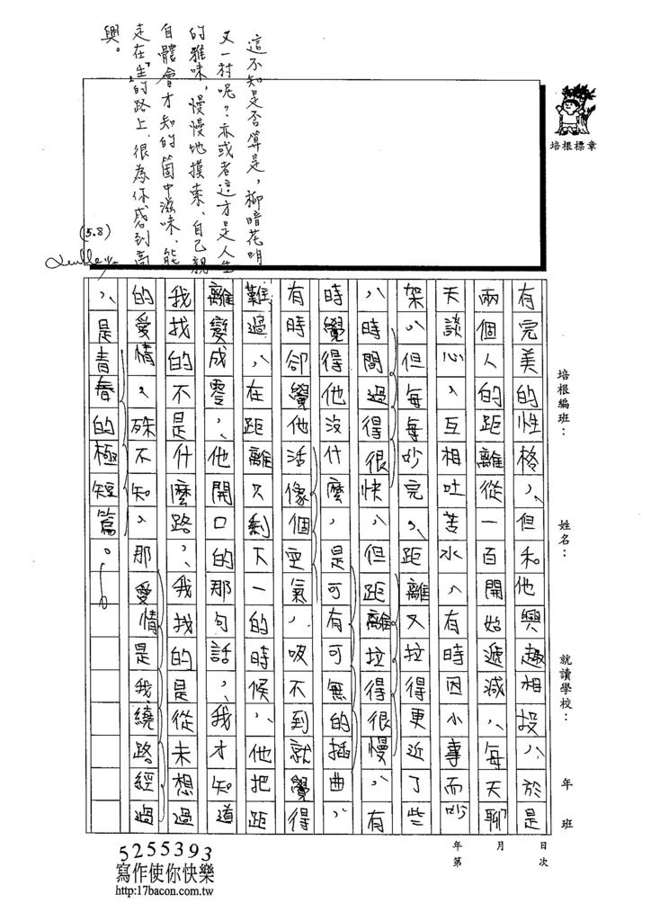 103WG2110江佳諭 (2)