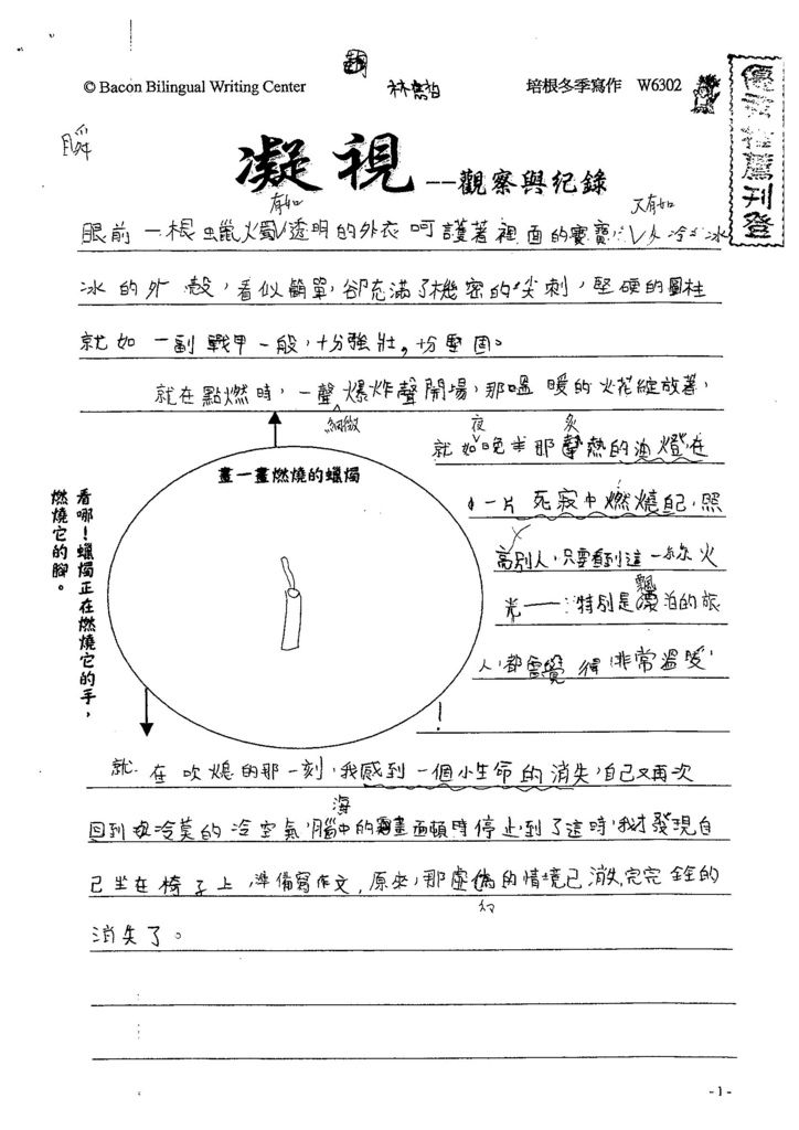 103W6302林雋哲 (1)