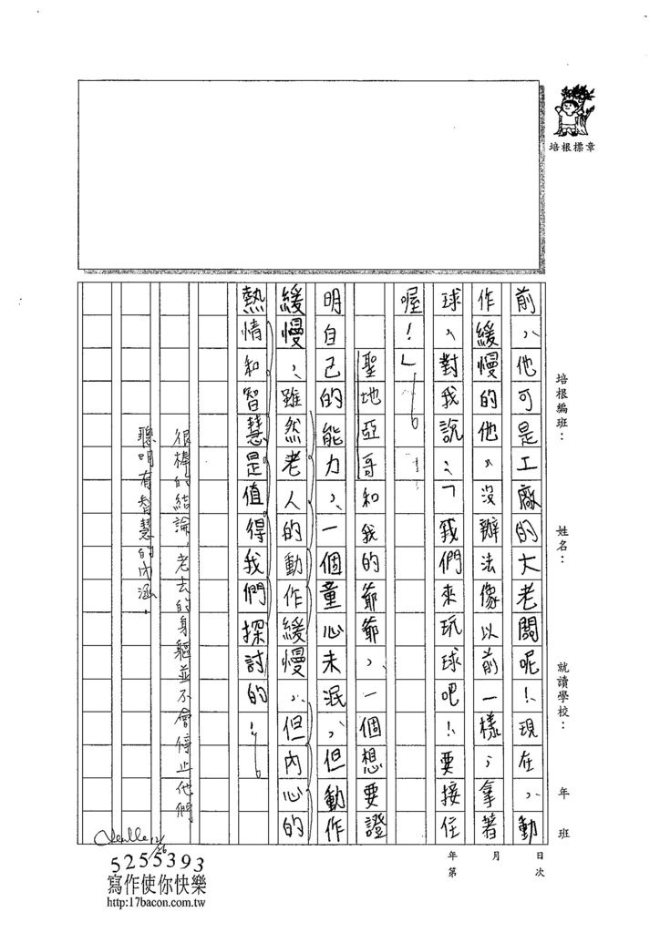 103WA302張乃文 (3)