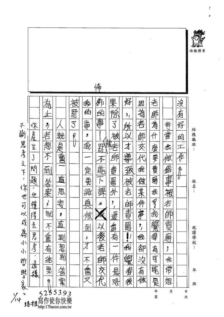 103W5303賴欣葳 (2)