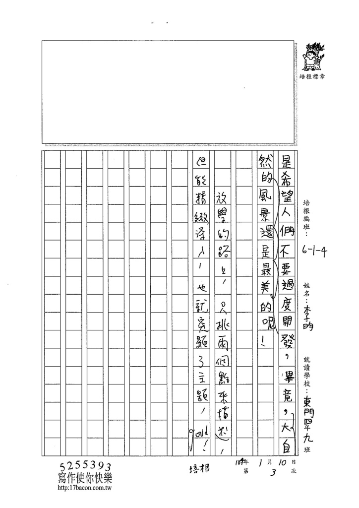 103W4303李昀 (4)