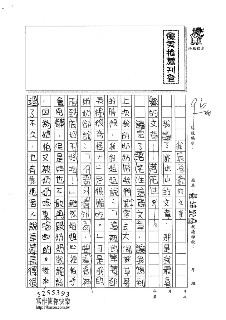 103W4304張新蕾 (1)