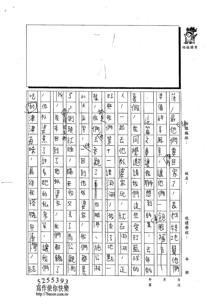 103W4304陳宇翔 (2) 